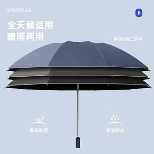 新款直销全自动雨伞汽车反向折叠伞大号超大男晴雨两用女双人车载