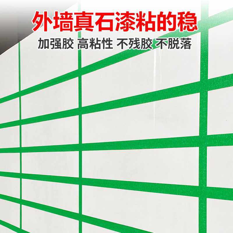 新款直销美纹纸胶带外墙真石漆分格分色胶带纸仿砖遮蔽装修保护美,办公设备/耗材/相关服务,美纹纸胶带,淘宝优惠券,粉丝福利购,淘宝优惠卷