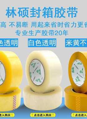 新款直销深圳胶纸45x15mm胶纸 电商透明封箱胶纸  快递打 包胶带