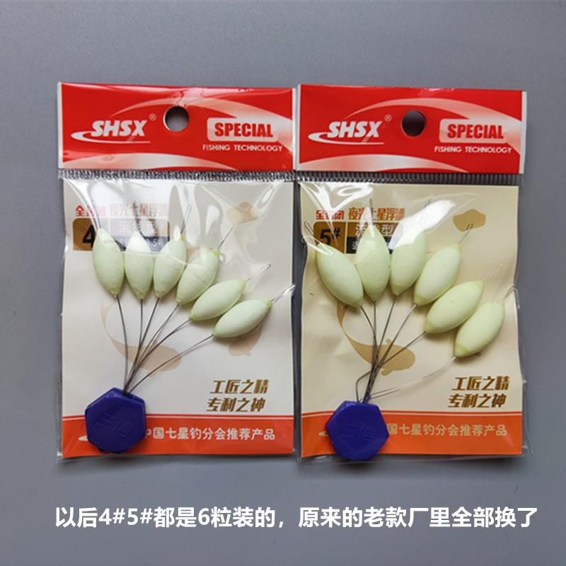 新款直销夜光七星漂流线型荧光七星漂鱼漂传统浮漂荧光漂钓鱼浮子