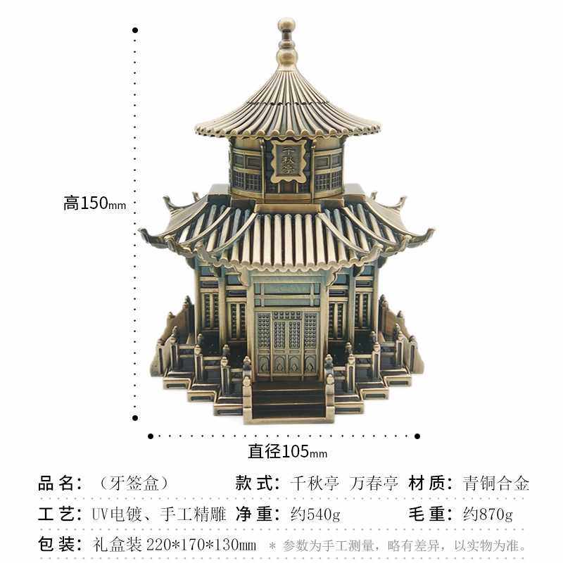 新款直销现货牙签盒中式古代建筑创意复古自动按压客厅餐桌酒店牙,家居饰品,桌面摆件,淘宝优惠券,粉丝福利购,淘宝优惠卷