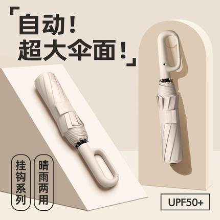 新款直销大量全自动折叠雨伞男女晴雨两用大号容量抗风双人遮阳防