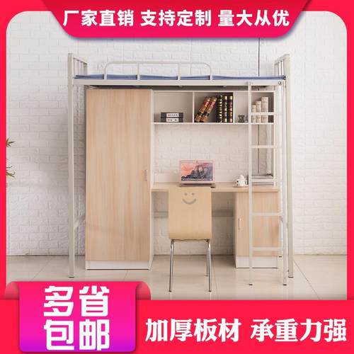 新款直销上床下桌公寓床 高低组合带衣柜员工宿舍大学生公寓床
