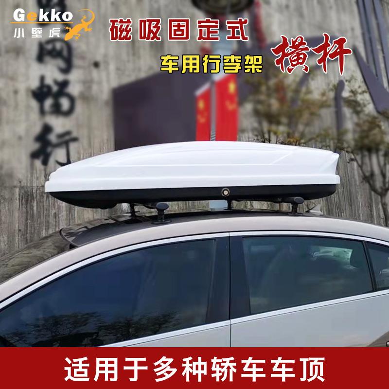 新款直销汽车通用车顶行李架横杆改装车载旅行框架免打孔磁吸安装