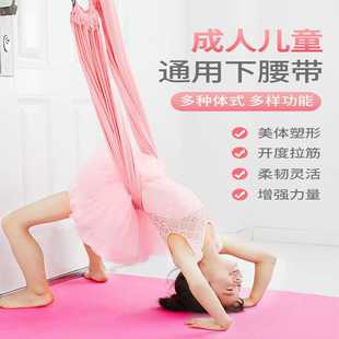 新款直销空中瑜伽吊绳家用后弯下腰训练器门上倒立拉筋瑜伽绳拉伸