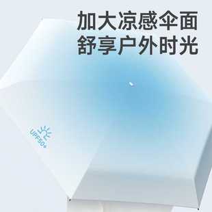 新款直销六折伞渐变扁手柄防晒太阳伞晴雨伞超轻口袋伞黑胶迷你遮
