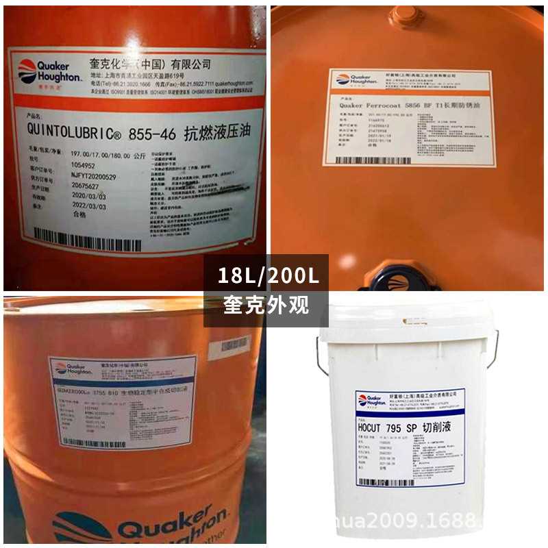 新款直销好富顿RUST VETO 377-HF 溶剂型防锈剂 原厂377防锈液18L