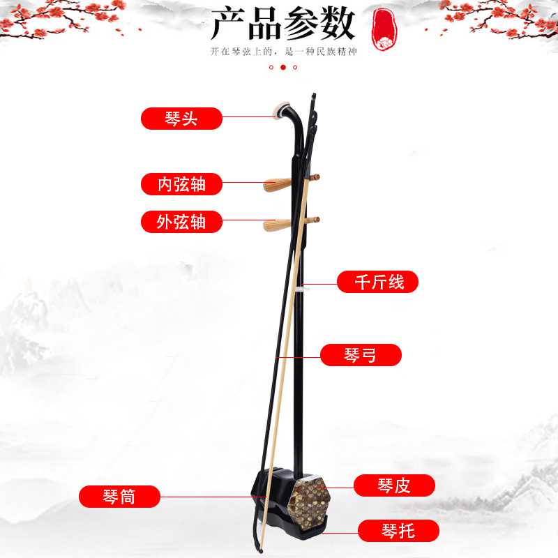 新款直销色木白木二胡 圆杆二胡乐器专业初学二胡全套民族乐器
