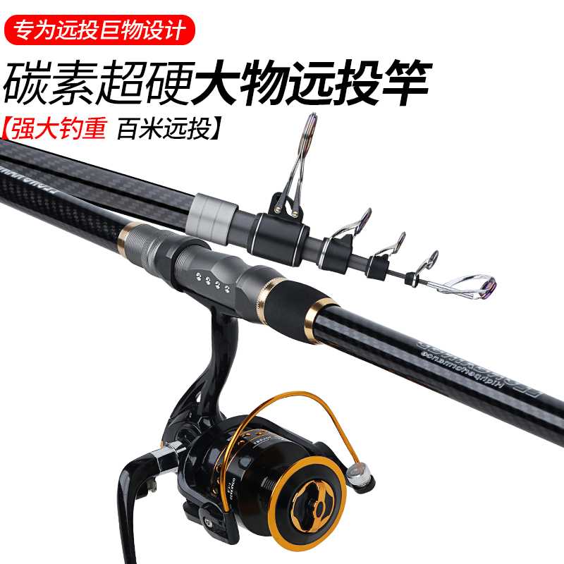 新款直销狼王鱼竿海竿远投竿抛竿海杆超硬超轻长节碳素锚杆锚鱼竿