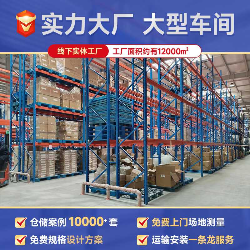 新款直销中重型仓库仓储横梁式货架大型储物架工厂库房多层加厚高