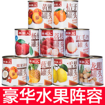水果罐头混合装整箱黄桃荔枝枇杷龙眼菠萝杨梅橘子椰果梨4罐自选
