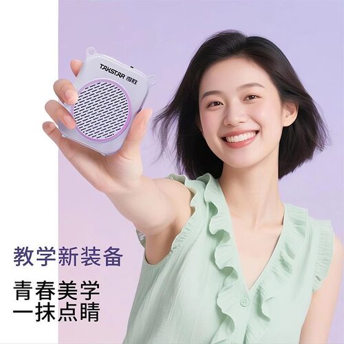 得胜E140新款教学导游小蜜蜂扩音器蓝牙喊话促销喇叭轻薄长续航