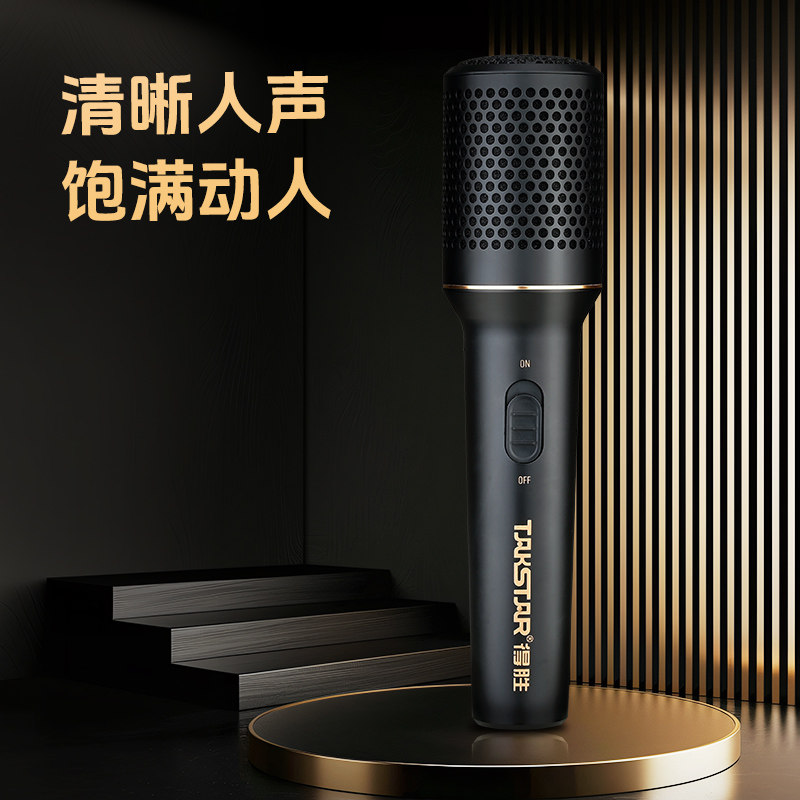 得胜DM103有线动圈话筒家用K歌直播声卡户外卡拉OK弹唱麦克风唱歌