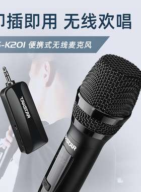 声卡带货k歌户外音响无线话筒