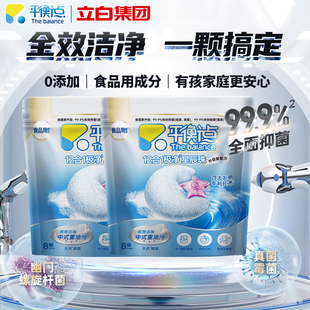 立白平衡点洗碗凝珠12合1星辰珠洗碗机用洗碗凝珠漂洗机体清洁