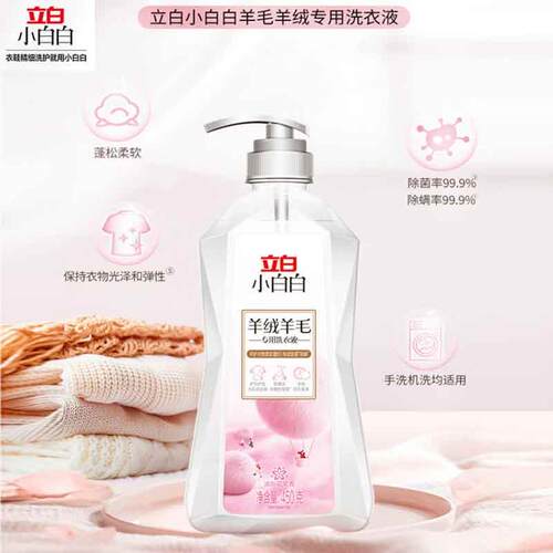 立白羊绒羊毛专用洗衣液