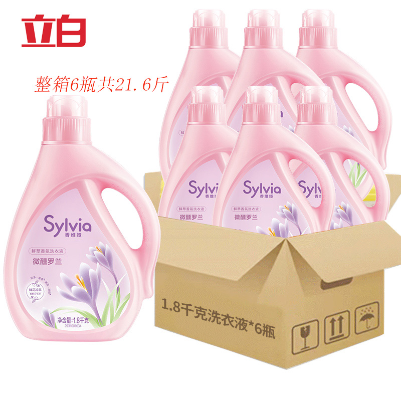 立白香维娅香氛洗衣液整箱
