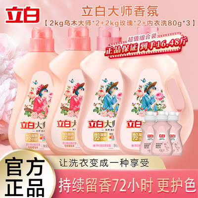 立白大师香氛洗衣液乌木玫瑰