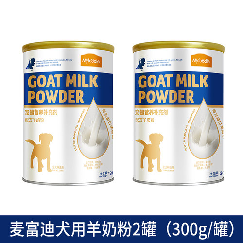 麦富迪羊奶粉狗狗专用宠物成犬老年犬比熊博美柯基喝的产后营养品