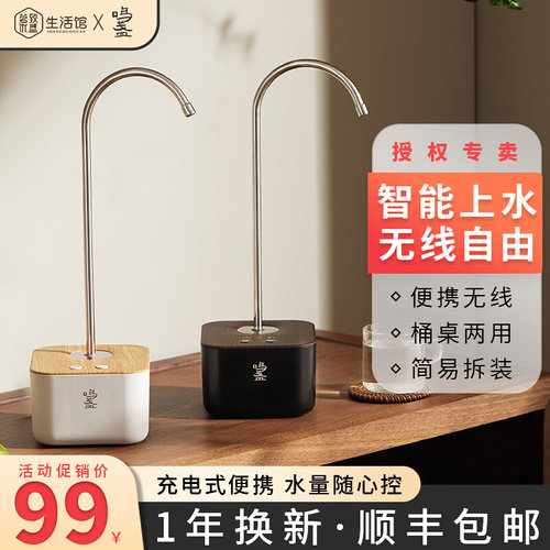 自动上水器桶装水电动抽水器桌面饮用水矿泉水大桶水饮水机出水器