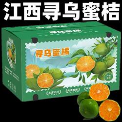 【现摘】江西寻乌蜜桔子无籽薄皮蜜橘子酸甜柑橘孕妇当季新鲜水果
