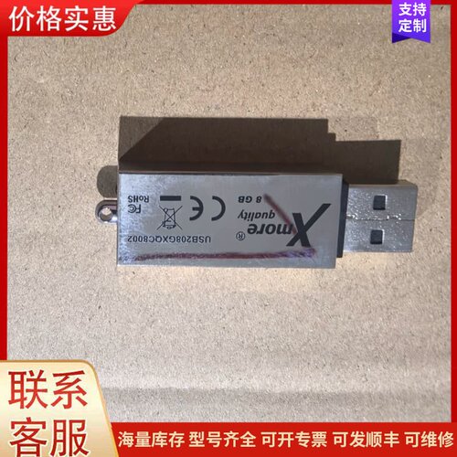 议价MANZ 机器人Xmore 8G工业级U盘 USB2.0接口可维修