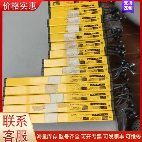 {议价}客服KUNZHAN安全光栅LSL43-10F-4-J、LSL27可维修