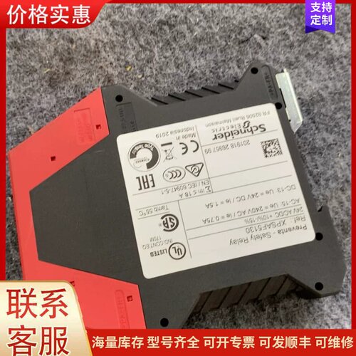议价施耐德安全继电器XPSAF5130，全新原装正品，功能完好，可维