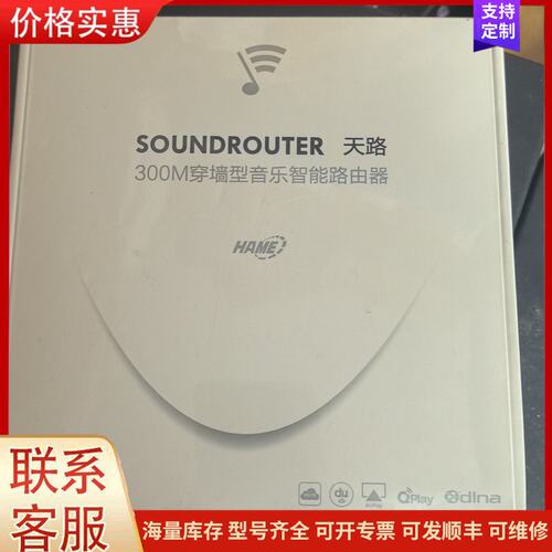 {议价}客服华美兴泰 WU01X ,SOUDROUTER 天路 300M可维修