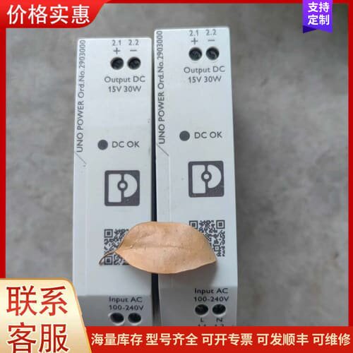 议价菲尼克斯电源UNO-PS/1AC/15DC/30W 2903可维修