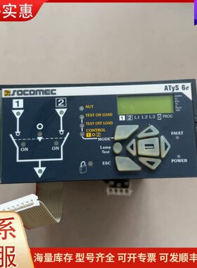 议价溯高美SOCOMEC ATyS 6e双电源控制器 自动转换开可维修