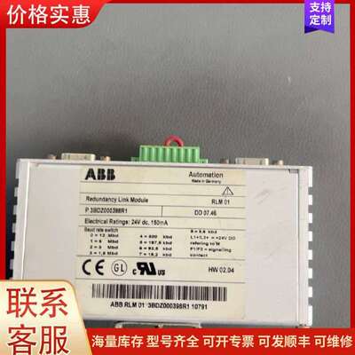 议价ABB冗余链路模块 RLM01 3BDZ000398R1，可维修
