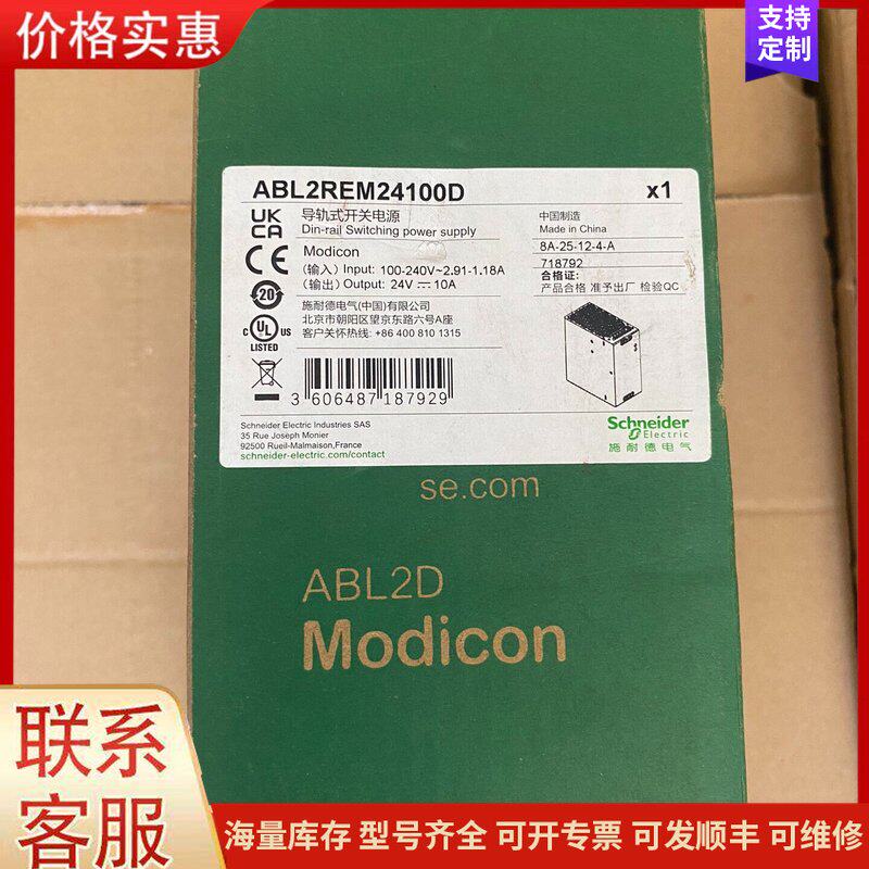{议价}施耐德导轨式开关电源，其它配件