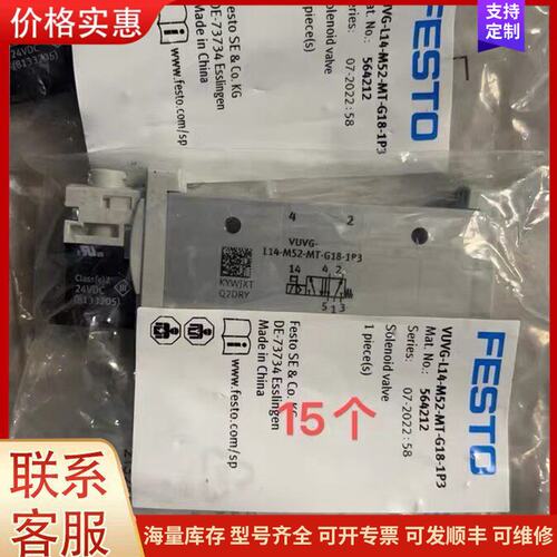 {议价}客服VUVG-L14-M52-MT-Q4H-U费斯托电磁阀全新原可维修