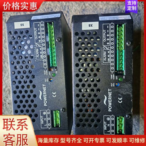 议价POWERNET电源模块 115/230VAC输入 24VD可维修