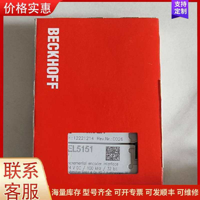 议价ȫ�±���BECKHOFF��EL5151ԭװ�可维修