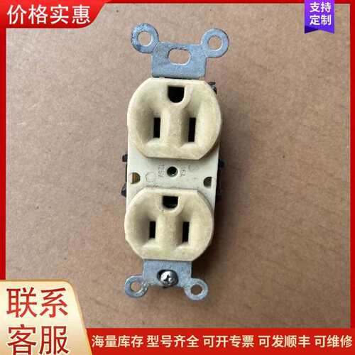 议价立维腾电木插座，实物如图片，60可维修
