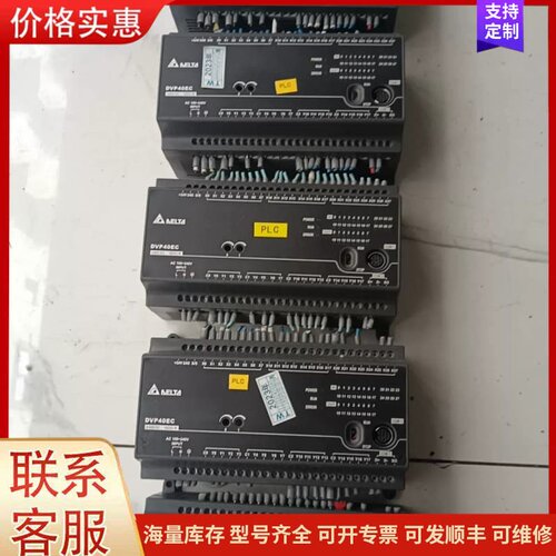 议价正品台达 PLC DVP40EC00R3 剪线功能正常成色新包邮！可维