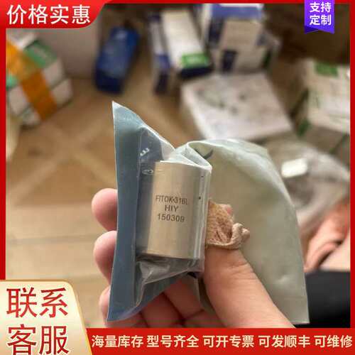 {议价}FITOK阀门配件，型号FITOK-316L HIY 150