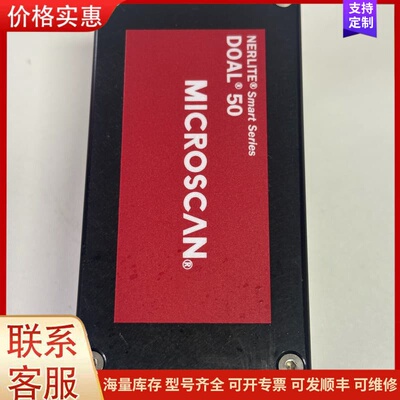 议价Microscan（迈思肯）NERLITE DOAL 50智可维修
