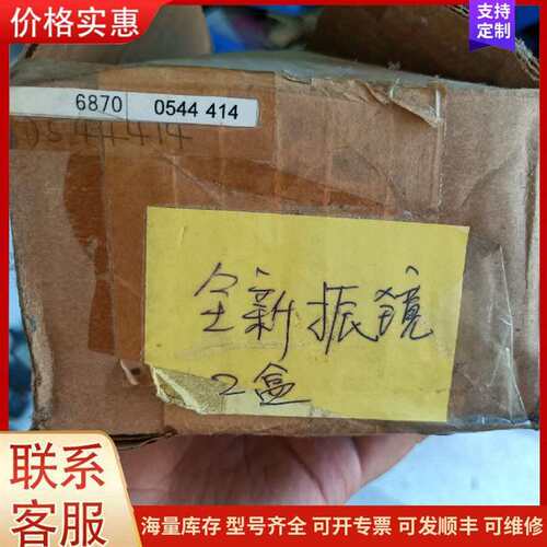 议价CTI 6870 CT 6870 振镜 0544 414 工业振镜可维修