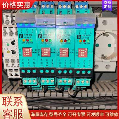 议价KFA6-SR2-Ex1.W.LB 安全栅 倍加福工控可维修