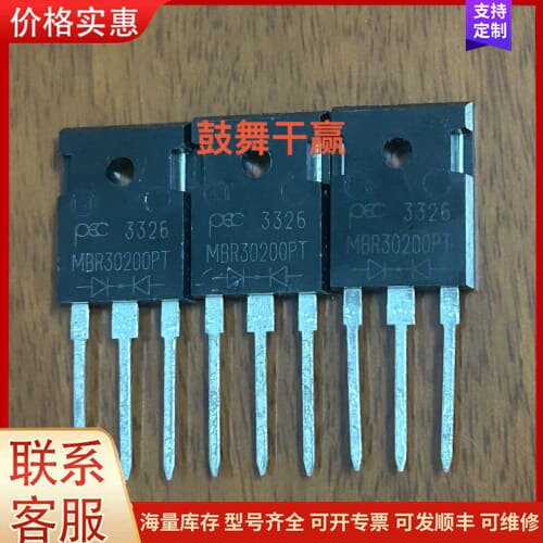 议价MBR30200PT 全新轻微氧化 30A/200V 肖特管可维修