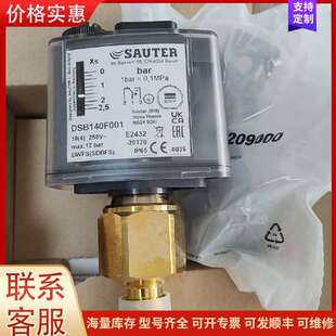 议价DSB140F001 534361 压力开关 SAUTER SAACKE 可维修