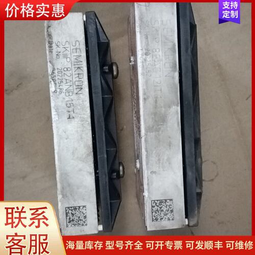 {议价}客服西威变频器西门康模块82AC12lT1，82ANB15T4可维修