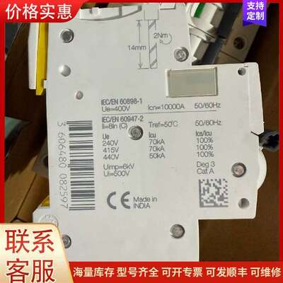 议价电气 A9F84302 IC60H 开关，Acti9，可维修
