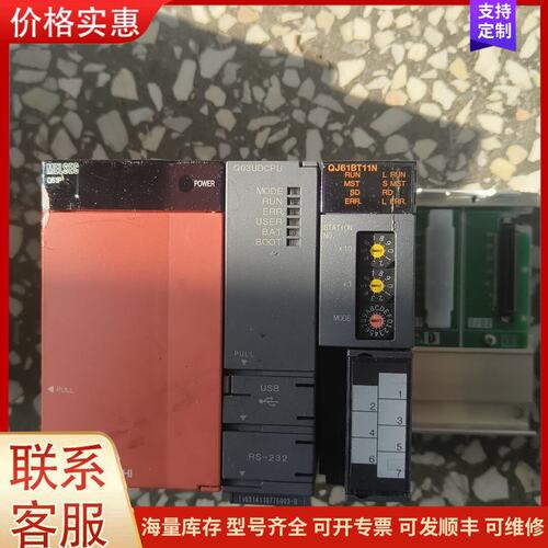 {议价}客服Q03UDCPU，QJ61BT11N，Q61P，Q33N三菱可维修