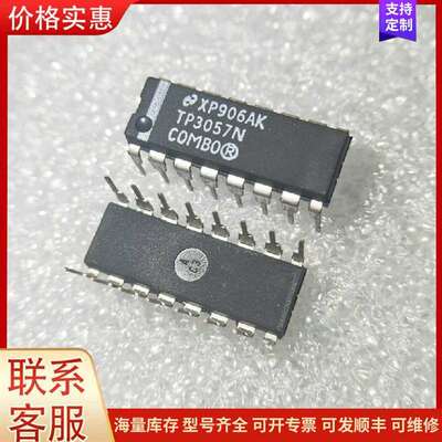 议价TP3057N，NS/国半，正品 (批号不同，可维修