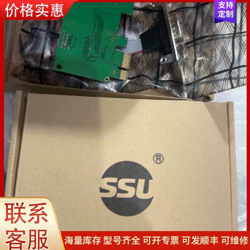 议价SU-PCI-E 2S SSU串并口扩展卡 PCI-E接口可维修