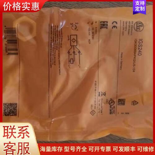 {议价}客服IGS240可维修
